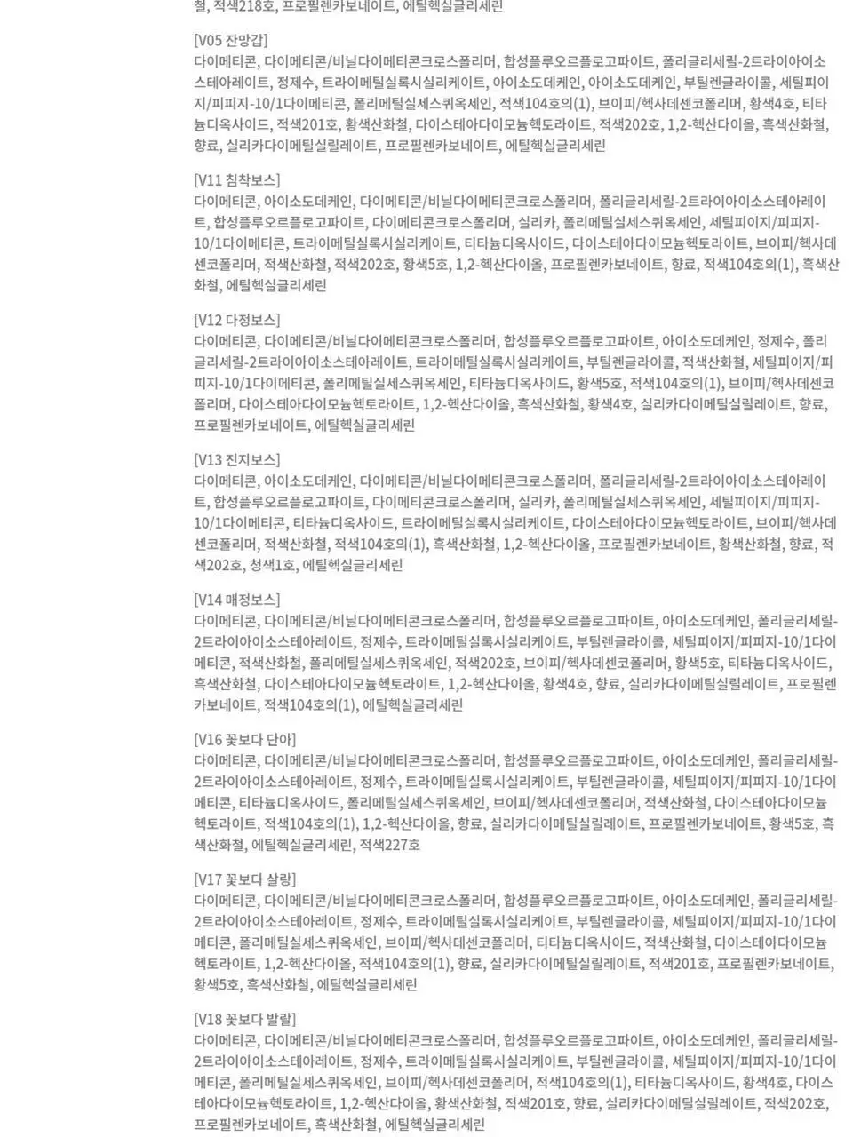 [5월올영픽/포켓몬 에디션] 삐아 라스트 벨벳 틴트 5g 29종 (기획/단품) 상세페이지 29